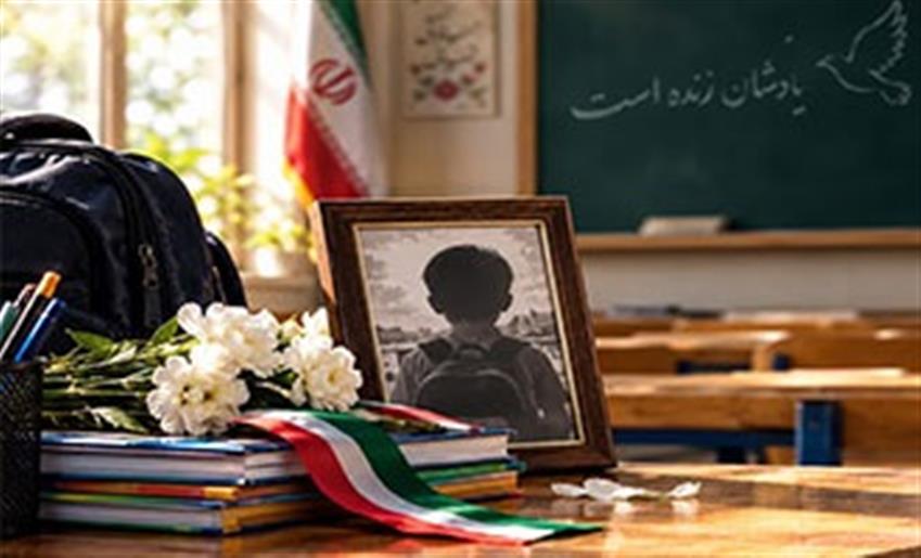 غایبان همیشگی آغاز سال تحصیلی