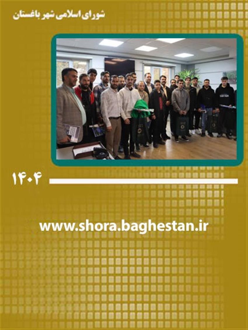 برگزاری تجلیل از فعالان موكب شهرباغستان در مراسمی با حضور مسئولان شهری باغستان