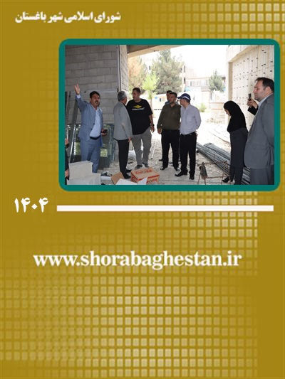 ایمن‌سازی دیوار حائل در محله نصیرآباد با هدف حفظ جان و مال شهروندان
