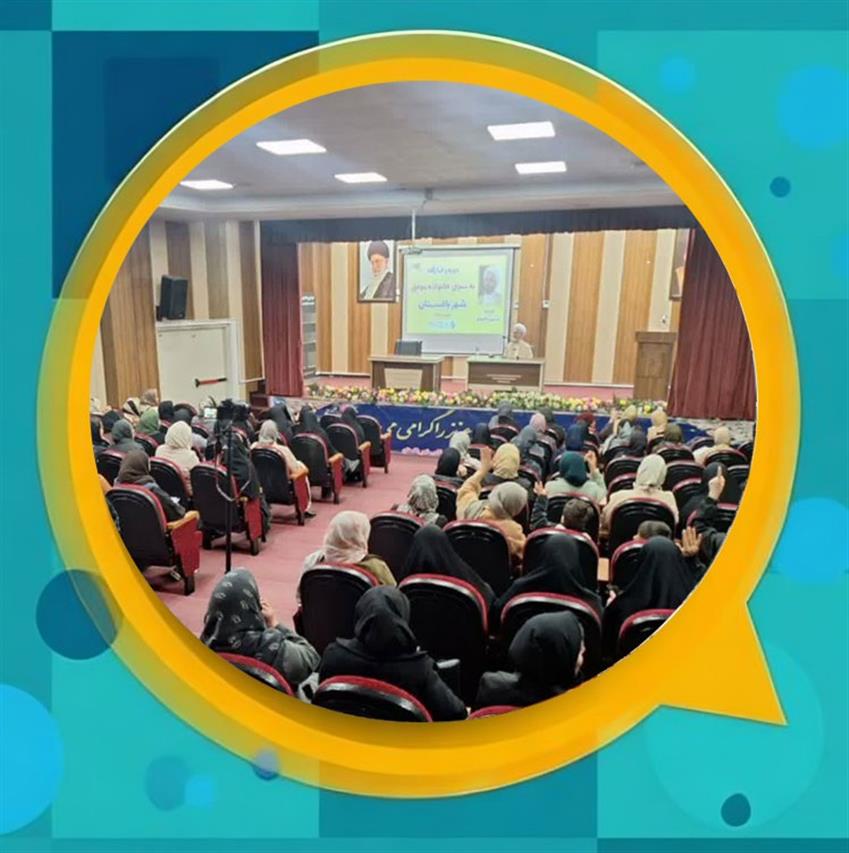 برگزاری كارگاه تخصصی «خانواده موفق» در فرهنگسرای آفتاب باغستان با تدریس حجت‌الاسلام دهنوی