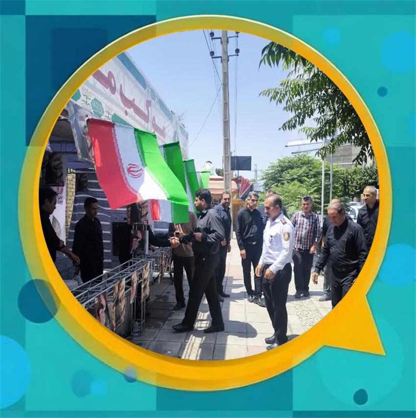 بازدید شهردار و اعضای شورای اسلامی شهر باغستان از ایستگاه و موكب پذیرایی و رفاهی مراسم وداع، تشییع و تدفین رهبر شهید انقلاب اسلامی