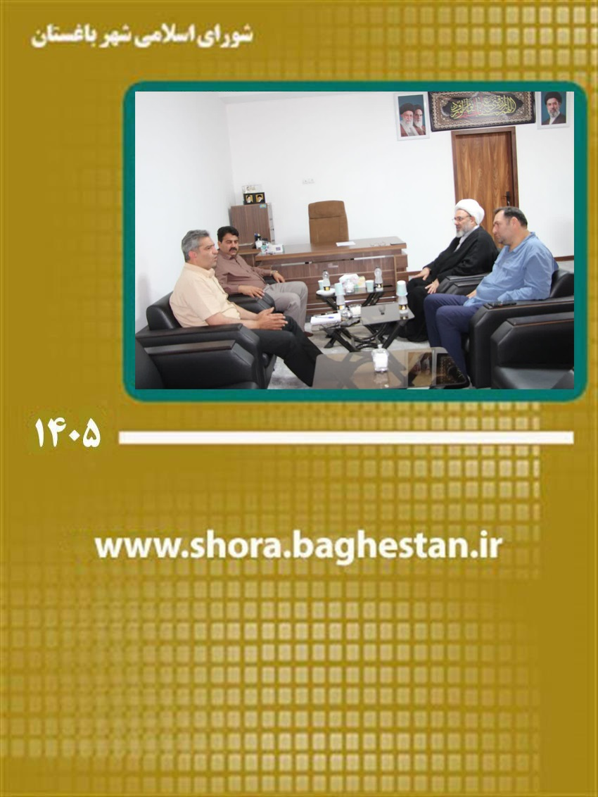 برنامه‌ریزی برای رفع چالش‌های آب شرب محلات باغستان با حضور امام جمعه و مسئولان شهری