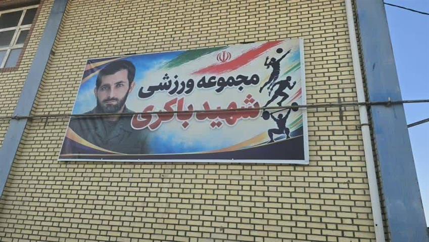 نوسازی و بهسازی فضاهای ورزشی باغستان با هدف ارتقای كیفیت خدمات‌رسانی به شهروندان