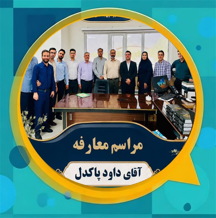 گامی نو در مسیر توسعه شهری؛ سرپرست اداره شهرسازی و معماری شهرداری باغستان معرفی شد