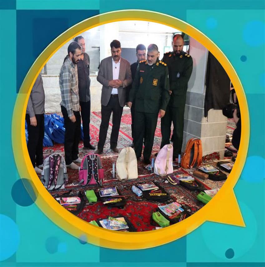 پنجمین رزمایش «مواسات و همدلی فاطمی» با محوریت حمایت از دانش‌آموزان كم‌برخوردار در محله نصیرآباد باغستان