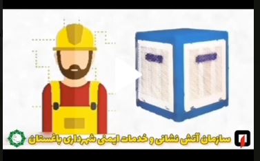 تابستان ایمن، با مصرف صحیح و استفاده اصولی از وسایل برقی