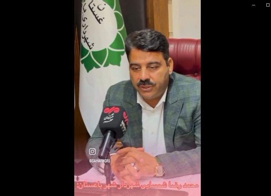  پروژه‌های عمرانی در مسیر اجرا؛ تشریح برنامه‌ها و اهداف مدیریت شهری باغستان