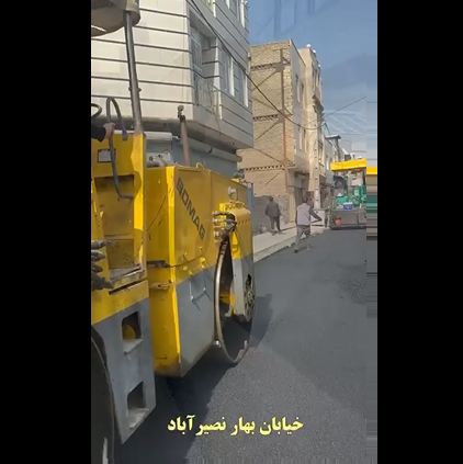آسفالت‌ریزی خیابان بهار نصیرآباد به همت مدیریت شهری باغستان