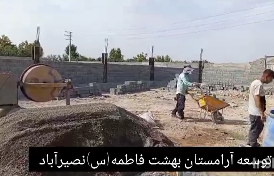 پروژه ساماندهی،توسعه و حصارکشی آرامستان بهشت فاطمه(س) نصیرآباد